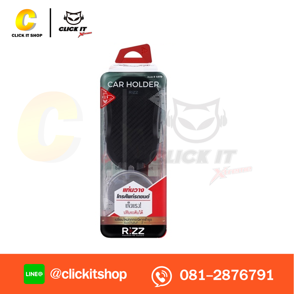 CAR HOLDER RIZZ E-102A
