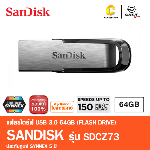 FLASHDRIVE (แฟลชไดร์ฟ) 64GB SANDISK Ultra Flair (SDCZ73) BLACK