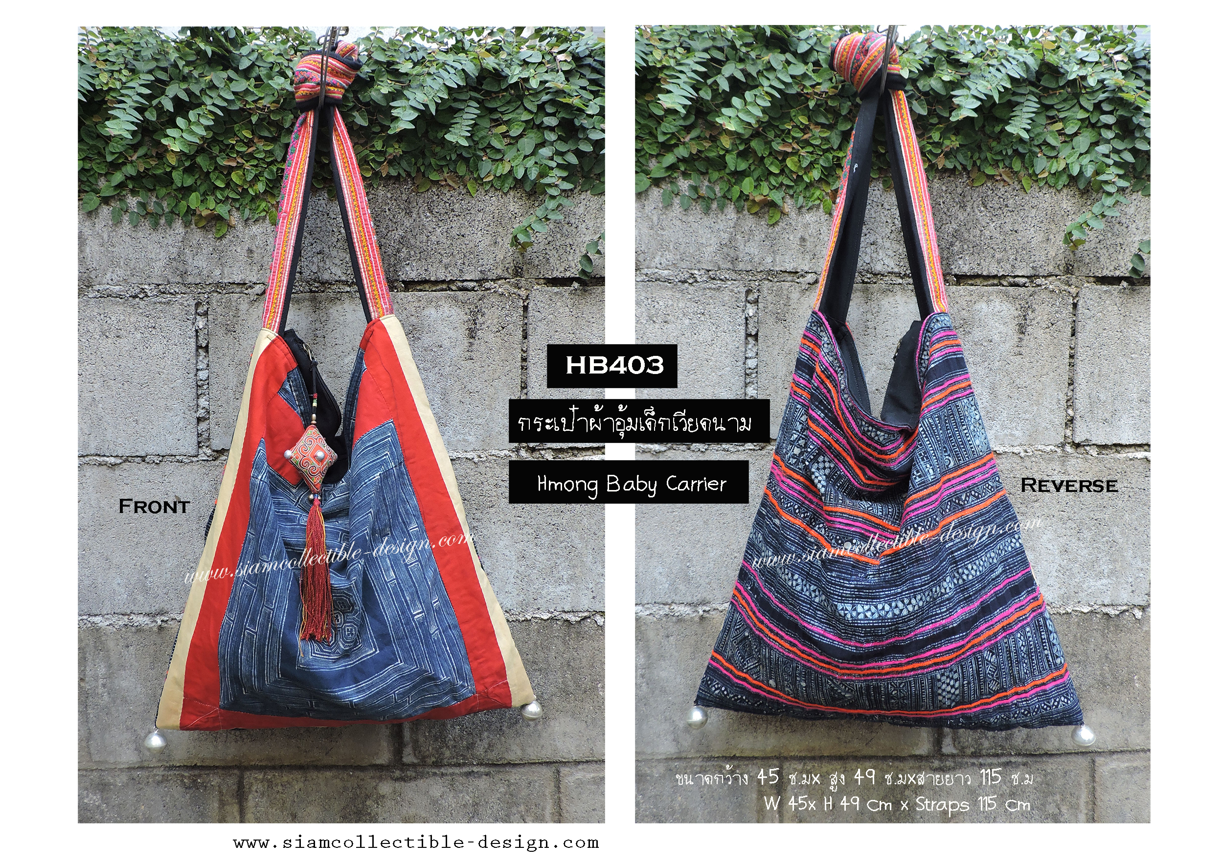 กระเป๋าผ้าอุ้มเด็ก ม้งจีน HB403 / Vintage Hmong Baby Carrier Sling bag HB403
