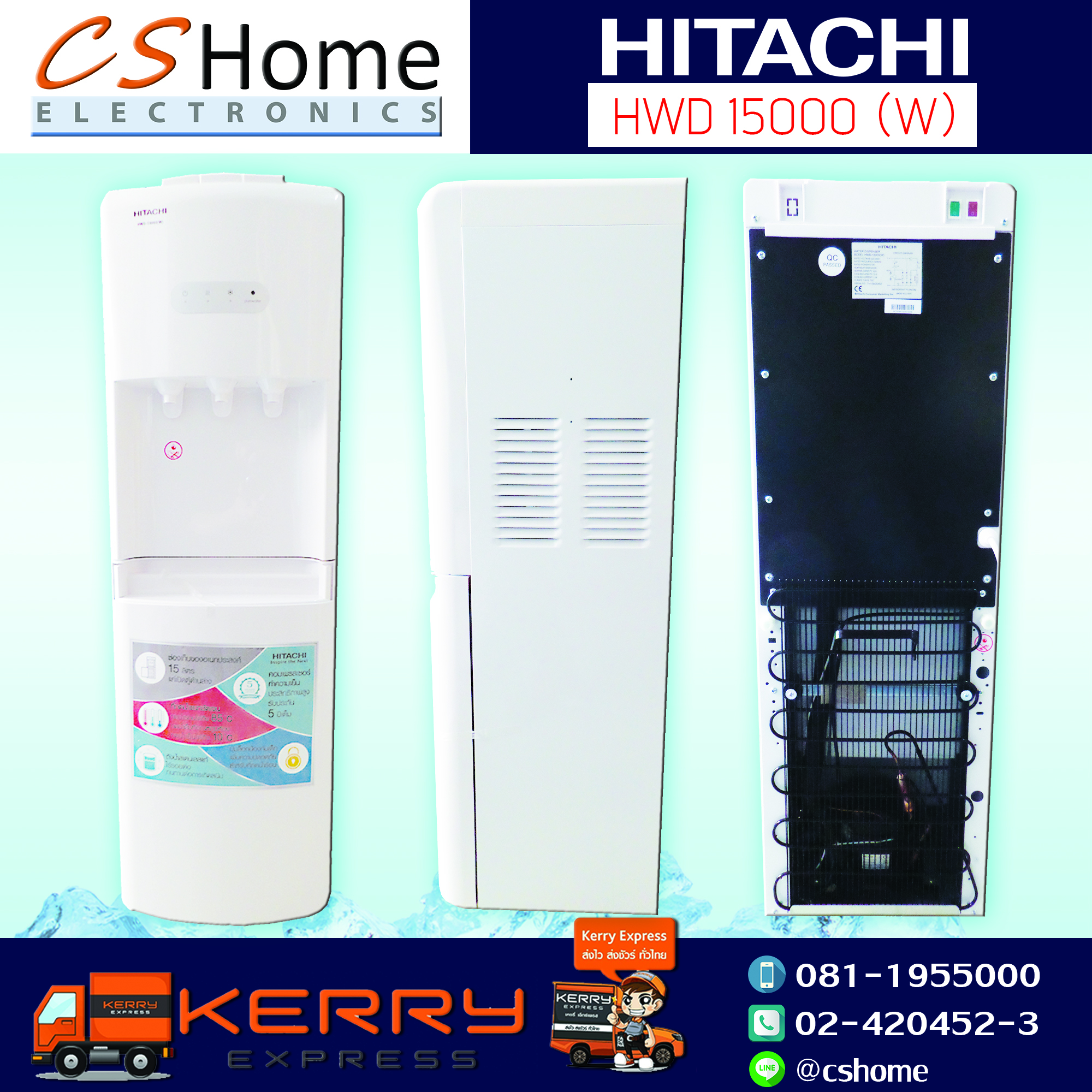 HITACHI ตู้กดน้ำเย็น เครื่องทำน้ำร้อน - น้ำเย็น รุ่น HWD-15000(W) แถมถังนํ้าHITACHI 1ใบ
