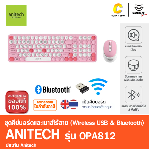 KEYBOARD (คีย์บอร์ดไร้สาย) BLUETOOTH/WIRELESS ANITECH OPA812 - PINK