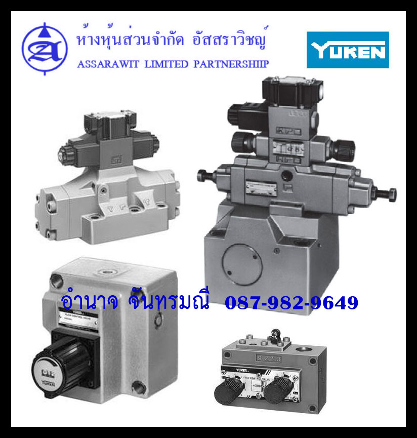 ปั๊มไฮดรอลิก yuken เช่น PV2R1, PV2R2, PV2R3, A16-F-R, A16-L-R, A22-F-R, A22-Lและวาล์วต่างๆ