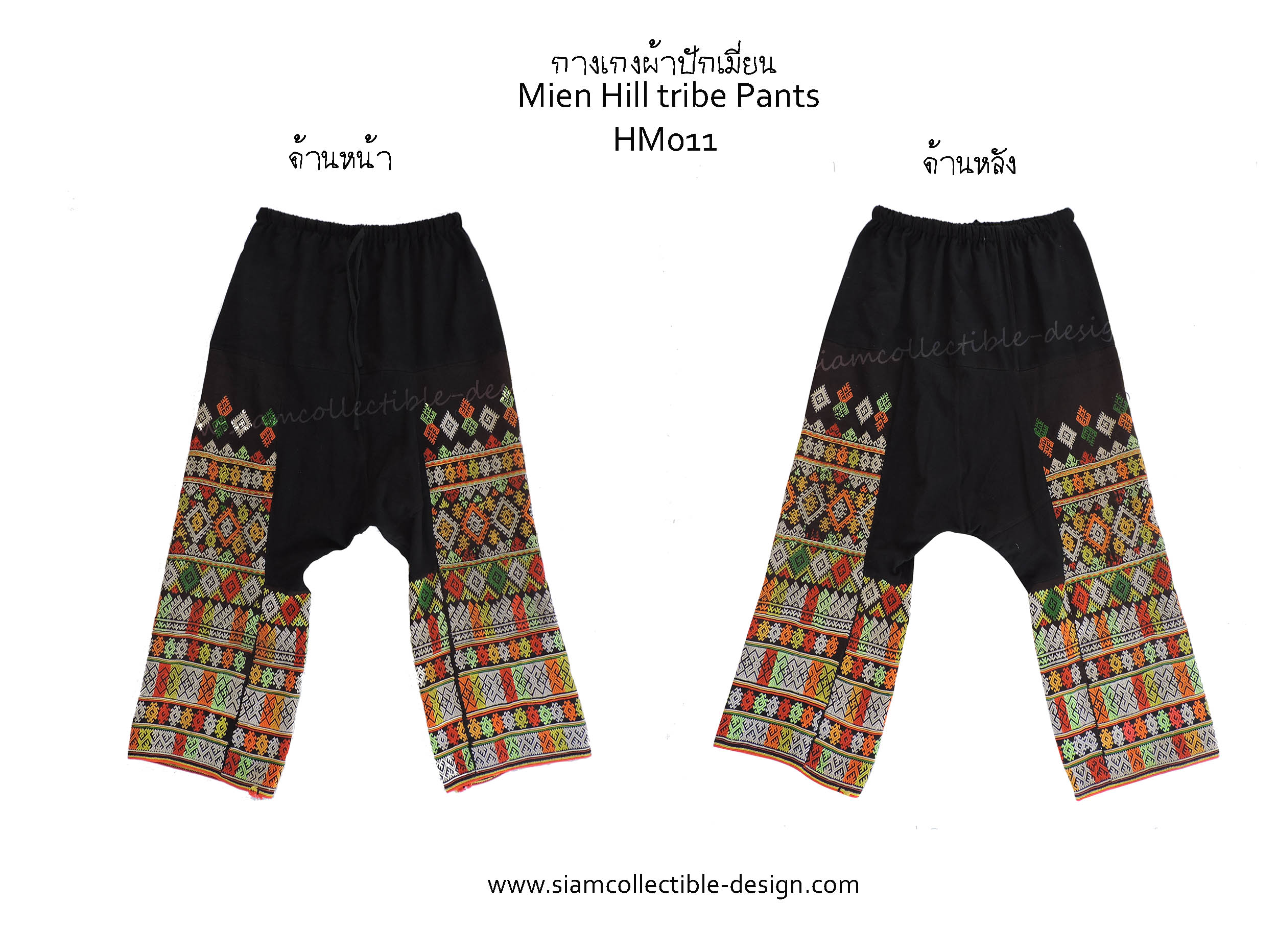 กางเกงผ้าปักมือ เมี่ยน (เย้า) HM011 / Mien Pants HM011
