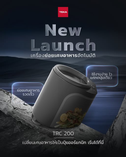 เครื่องกำจัดเศษอาหาร TEKA รุ่น TRC 200