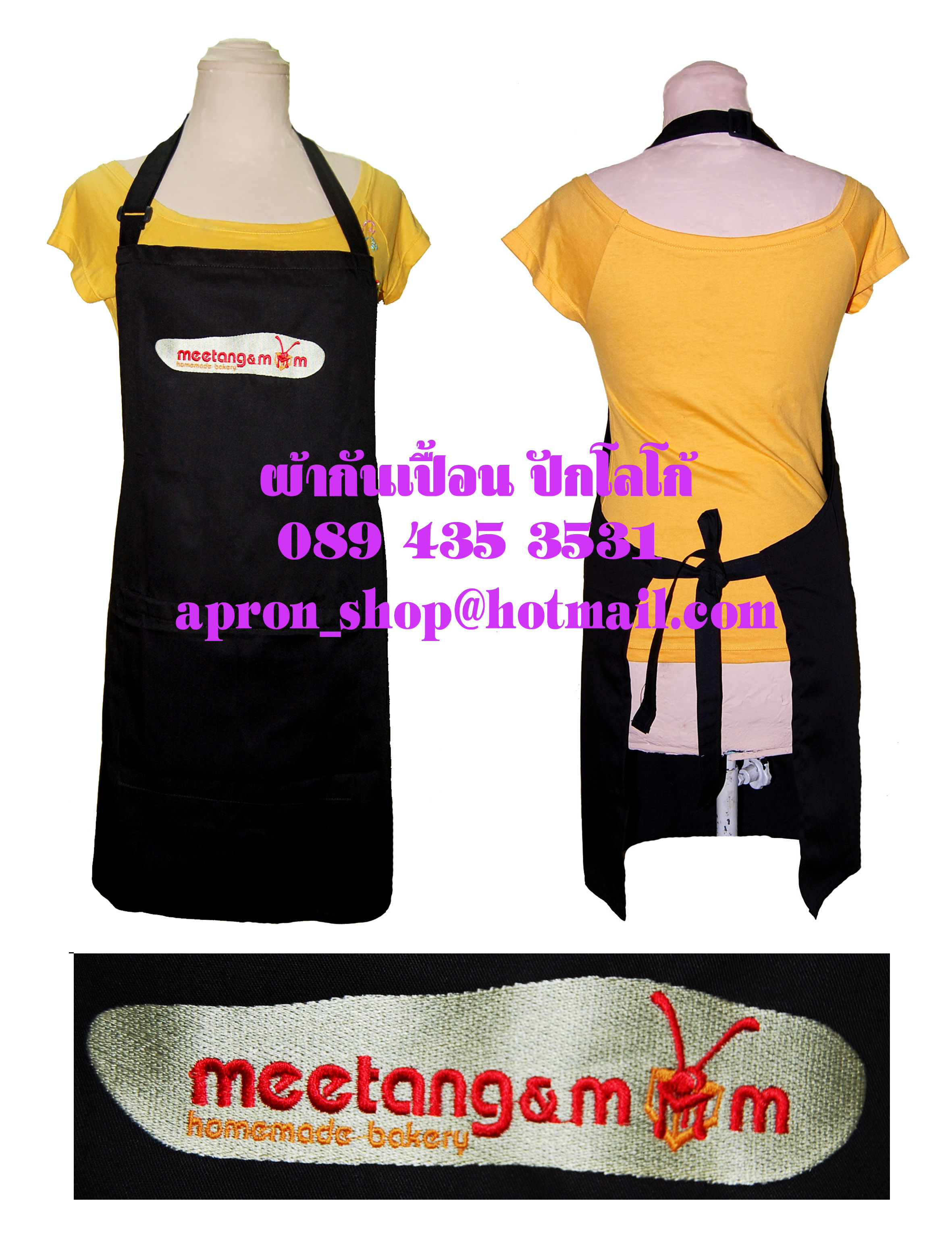 ผ้ากันเปื้อนเ็ต็มตัว แบบร้านมีตัง