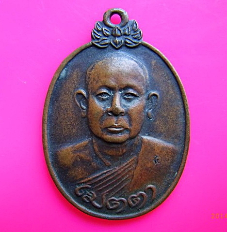 126 เหรียญหลวงพ่อบุญเย็น (หลวงพ่อเผ่น) รุ่นเมตตา สำนักพระเจ้าพรหมมหาราช