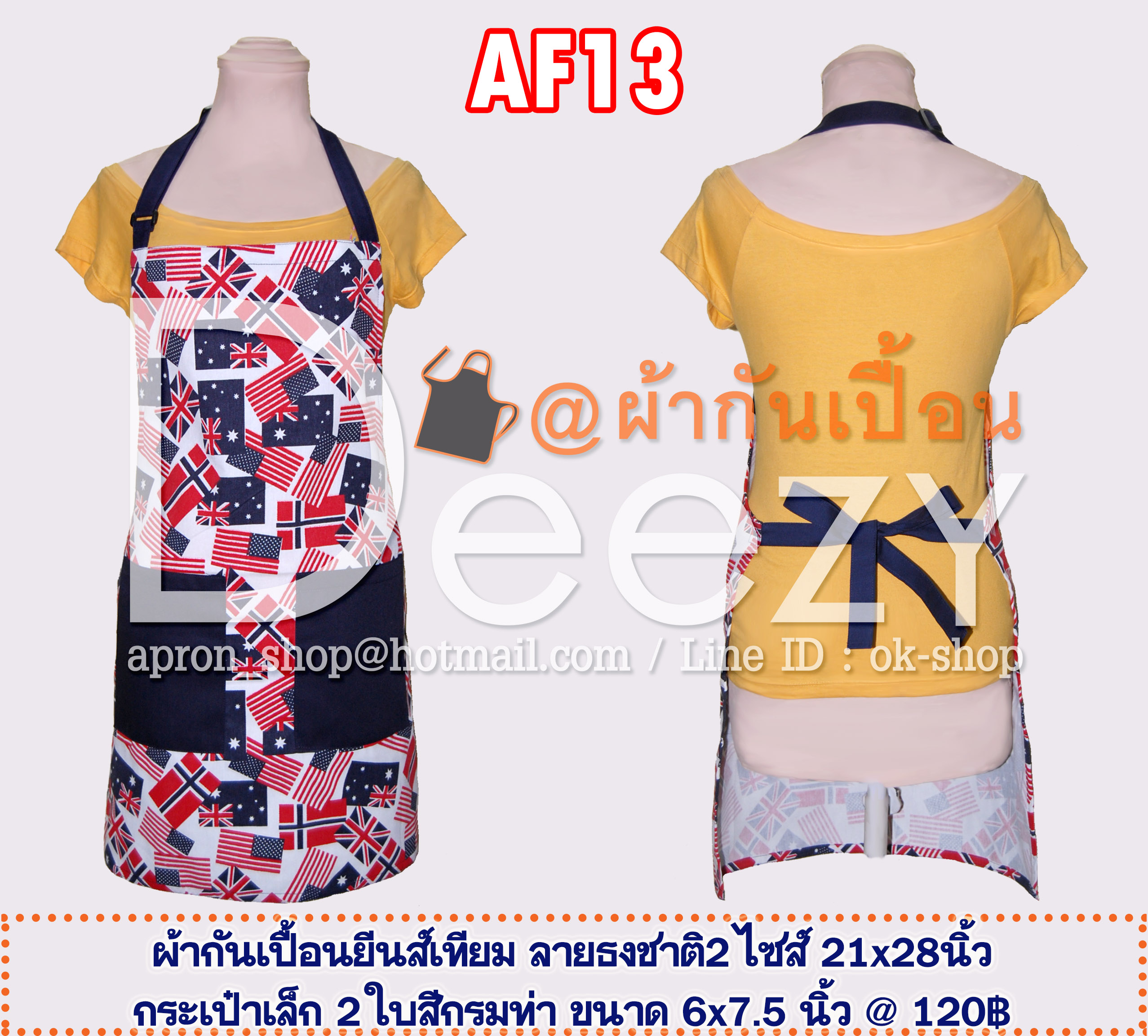 ผ้ากันเปื้อนแฟนซี ลายธงชาติ2