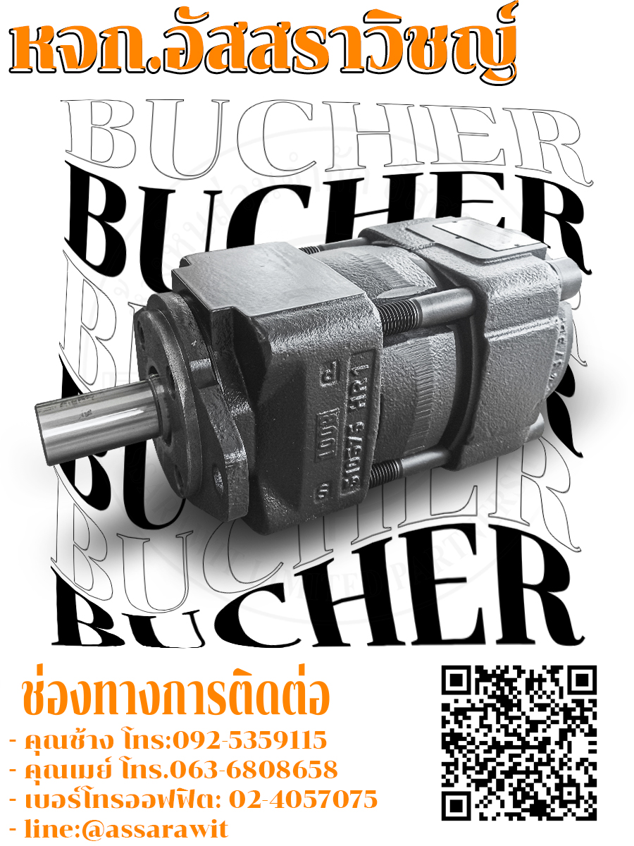 ปั๊มไฮดรอลิค BUCHER Hydraulic QXM series