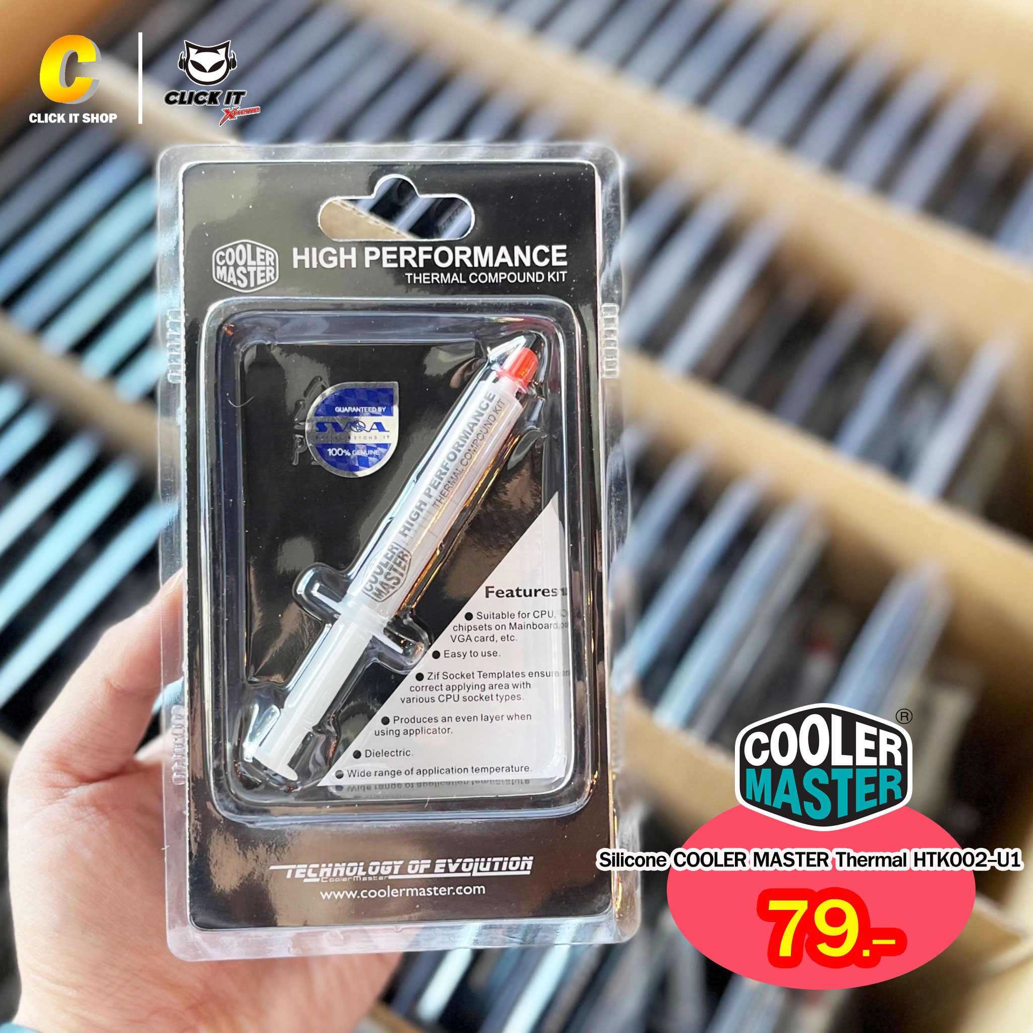 ซิลิโคน CPU COOLERMASTER Thermal HTK002-U1