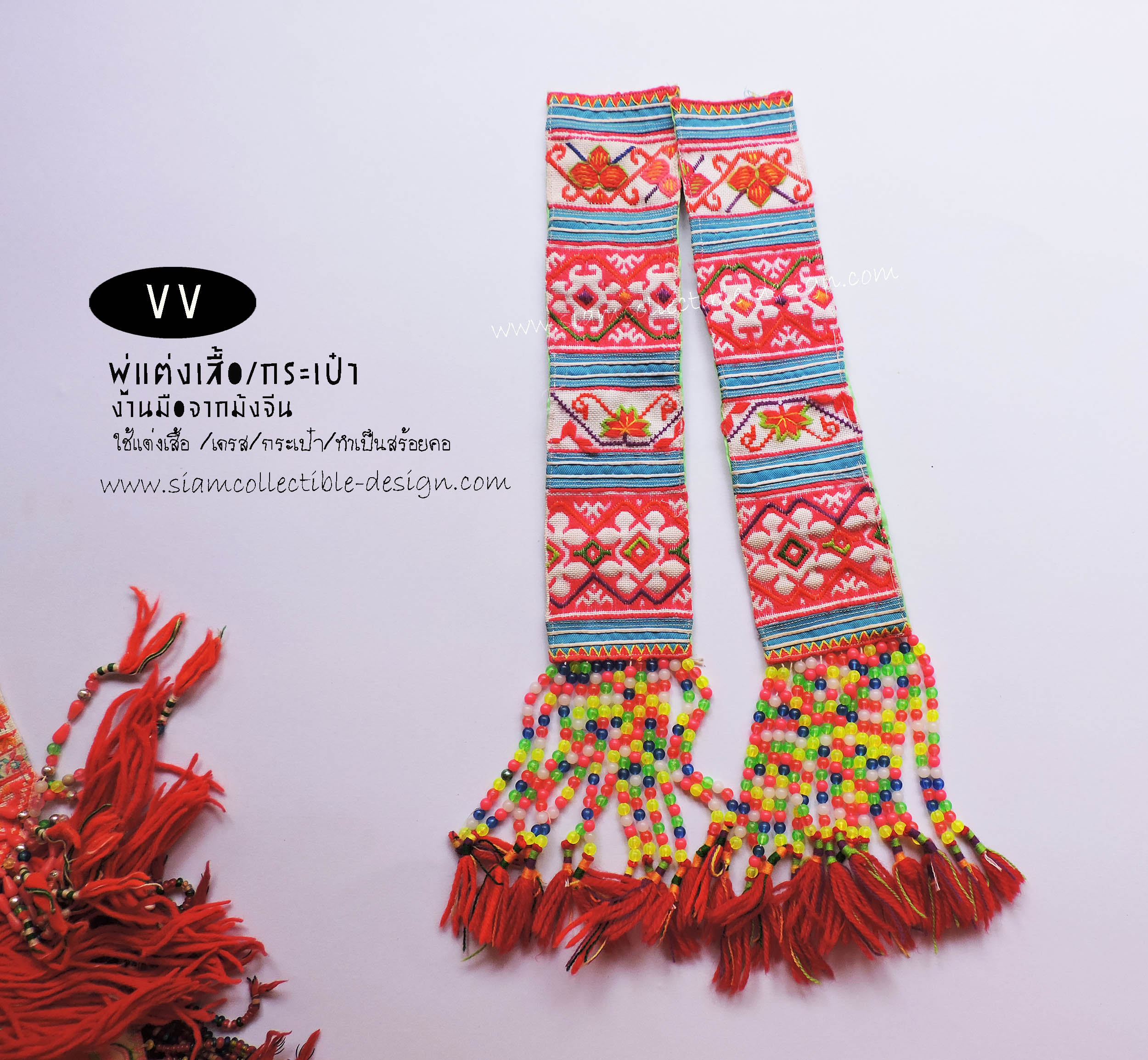 ผ้าปักมือ พู่จากม้งจีน VV / Vintage Hmong Fabric VV