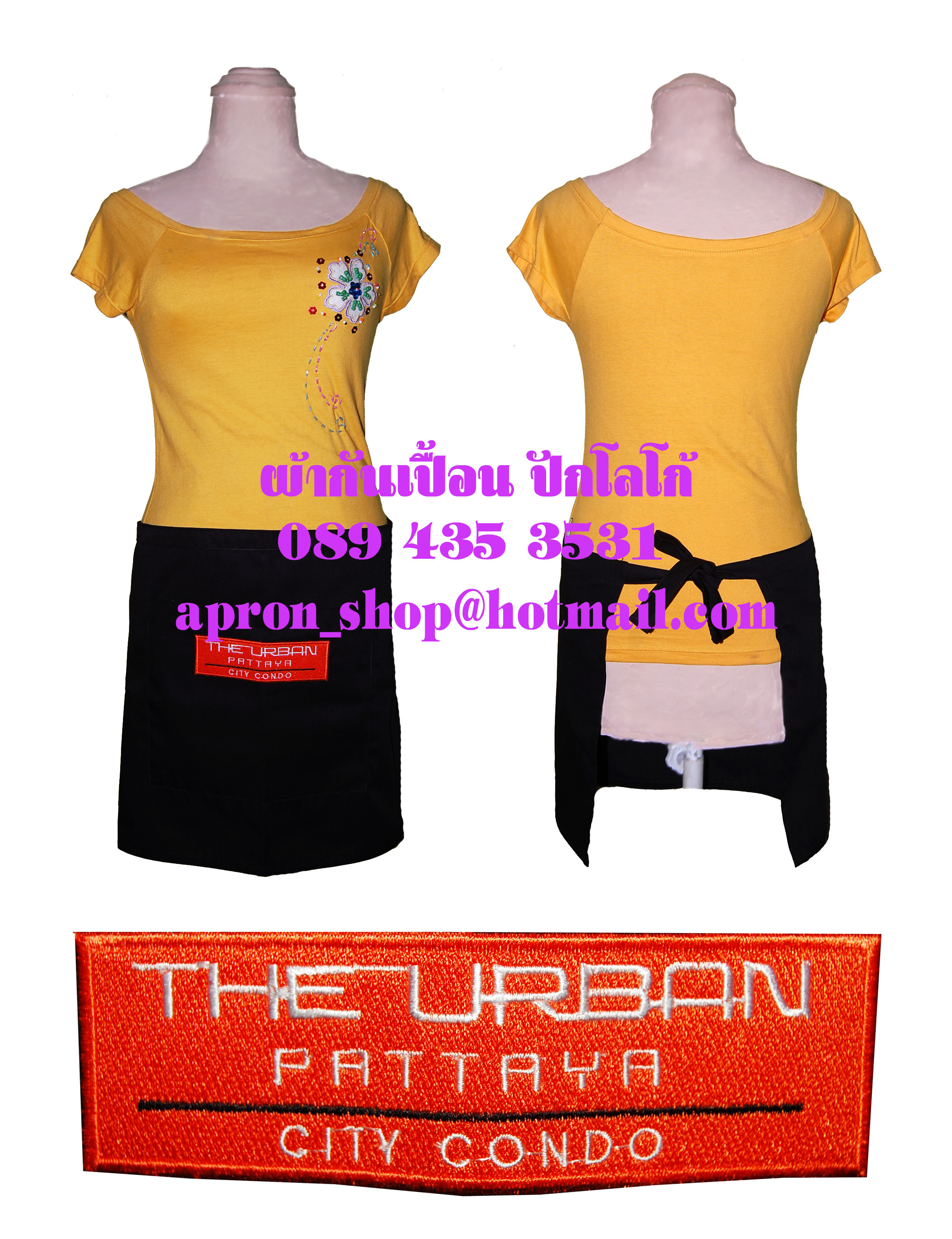 ผ้ากันเปื้อนครึ่งตัว แบบUrban