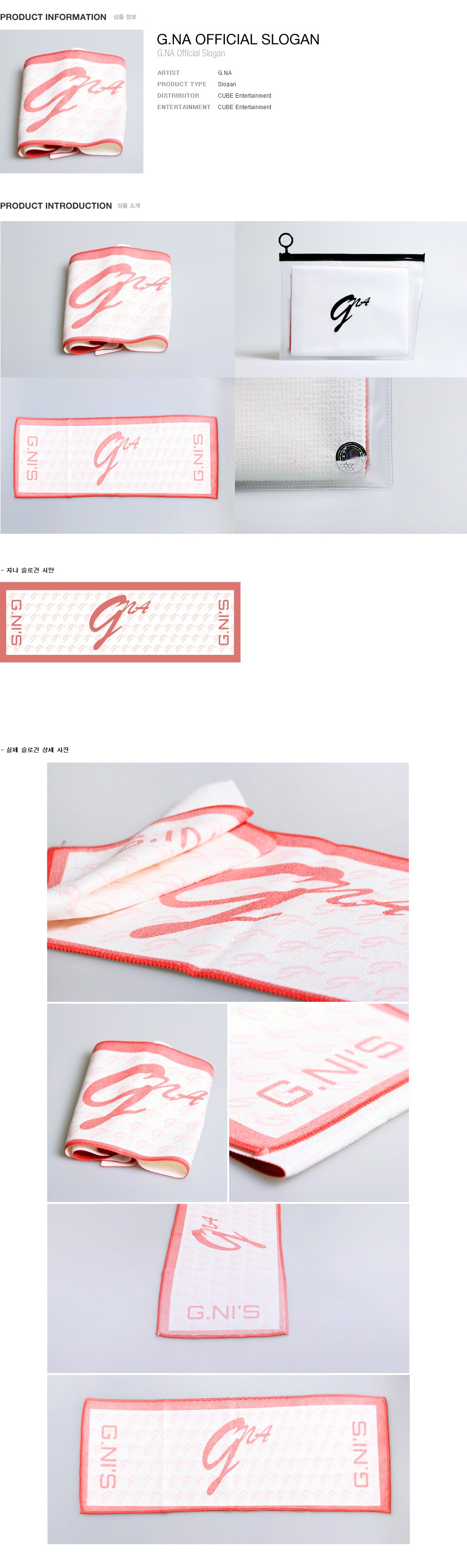[Pre] G.NA : Official Slogan
