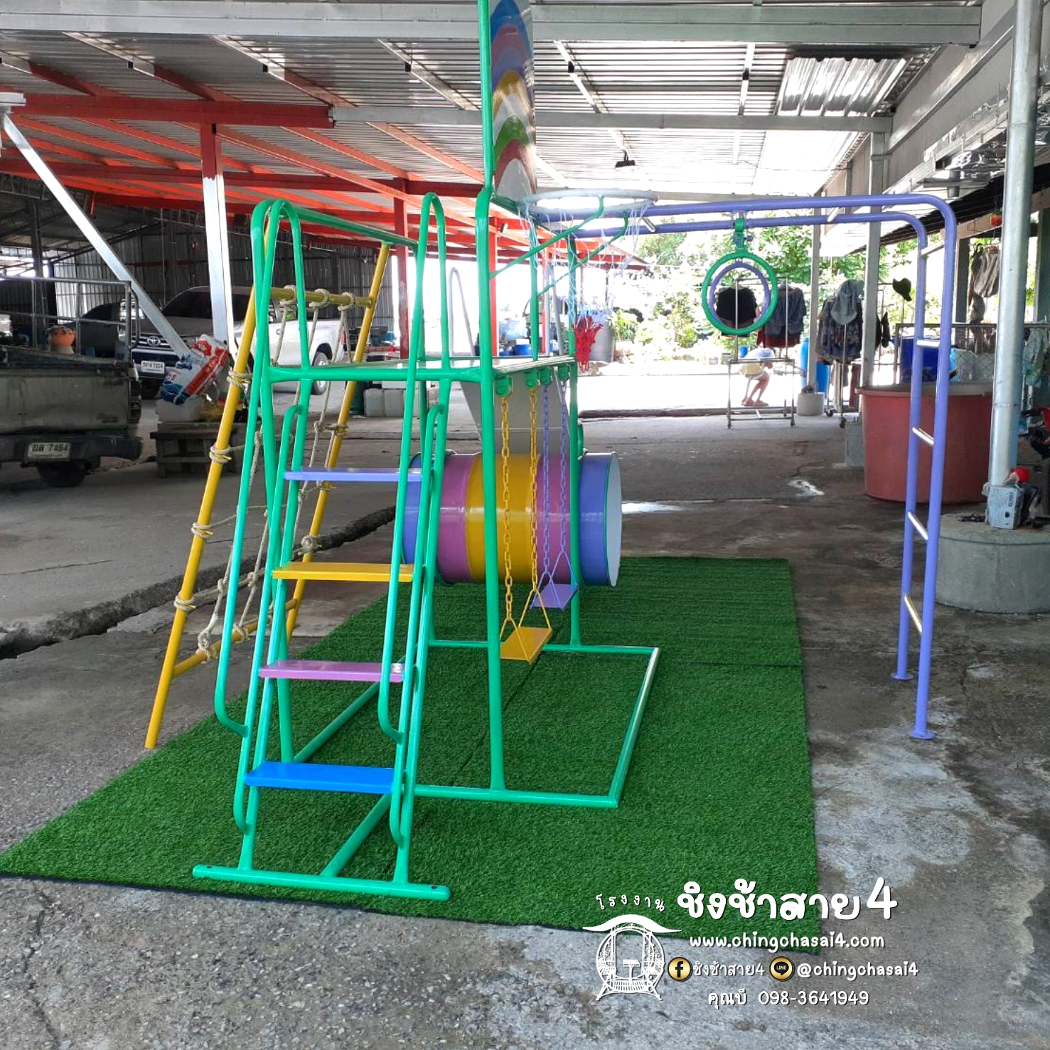 ชุดรวมเชือกถักใหญ่+บาร์โหน+ห่วงกลม2ห่วง
