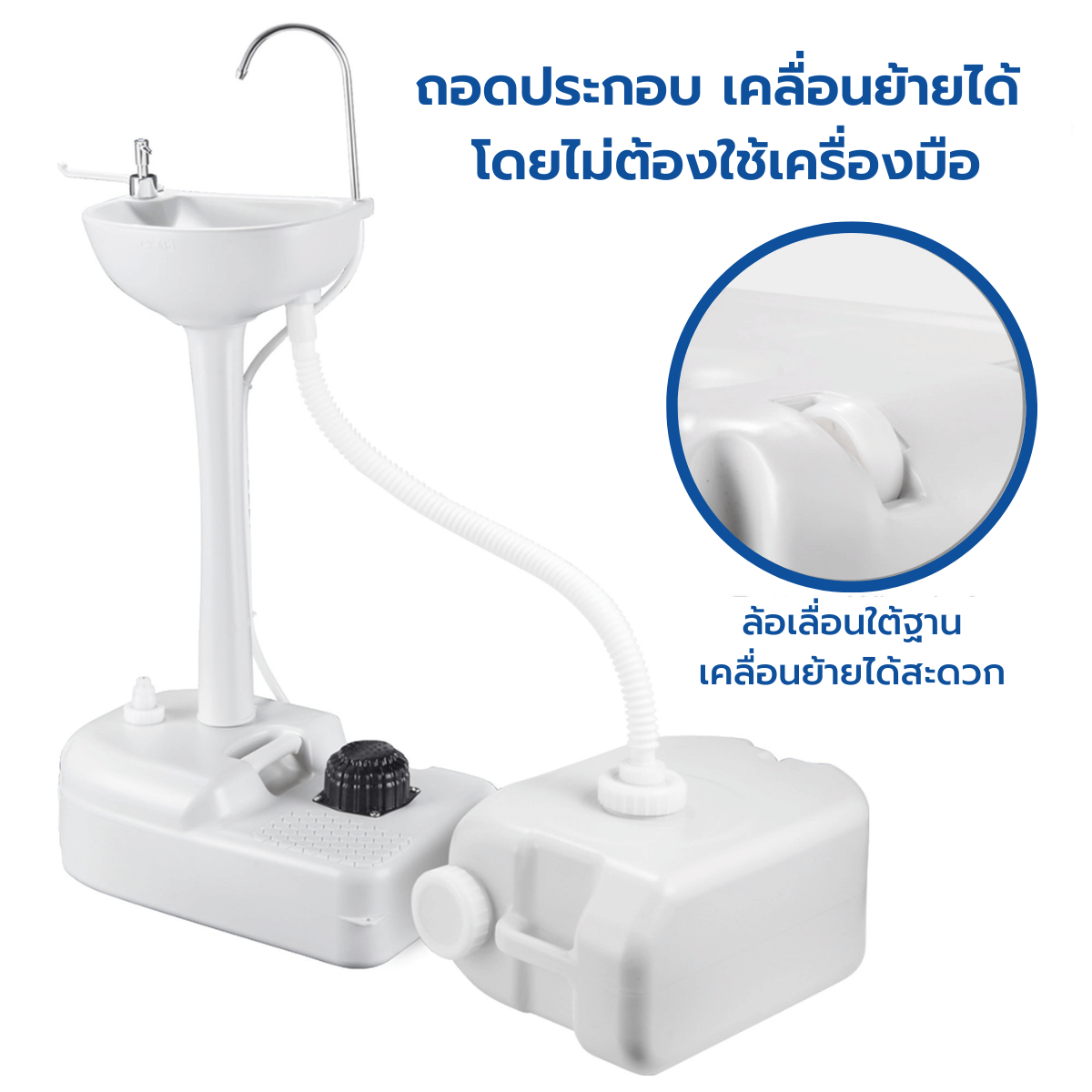 Ultimatecare รุ่น H.2 อ่างล้างมือแบบเท้าเหยียบ ขนาด 17 ลิตร พร้อมถังเก็บน้ำเสีย ขนาด 24 ลิตร