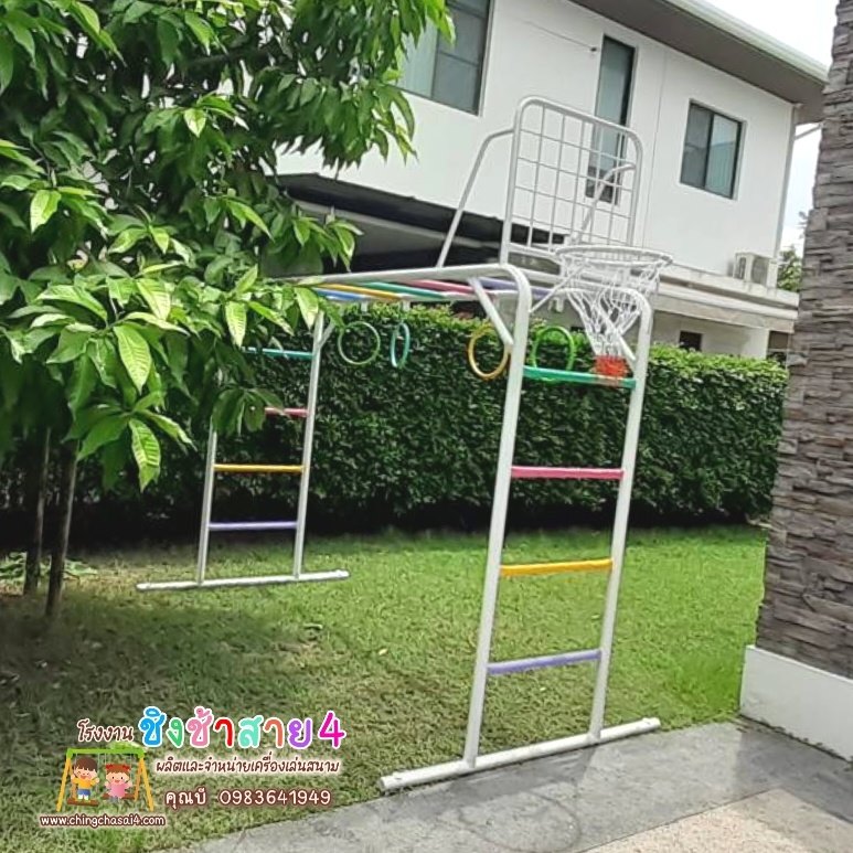 บาร์โหน+แป้นบาส+ห่วงกลม4อัน