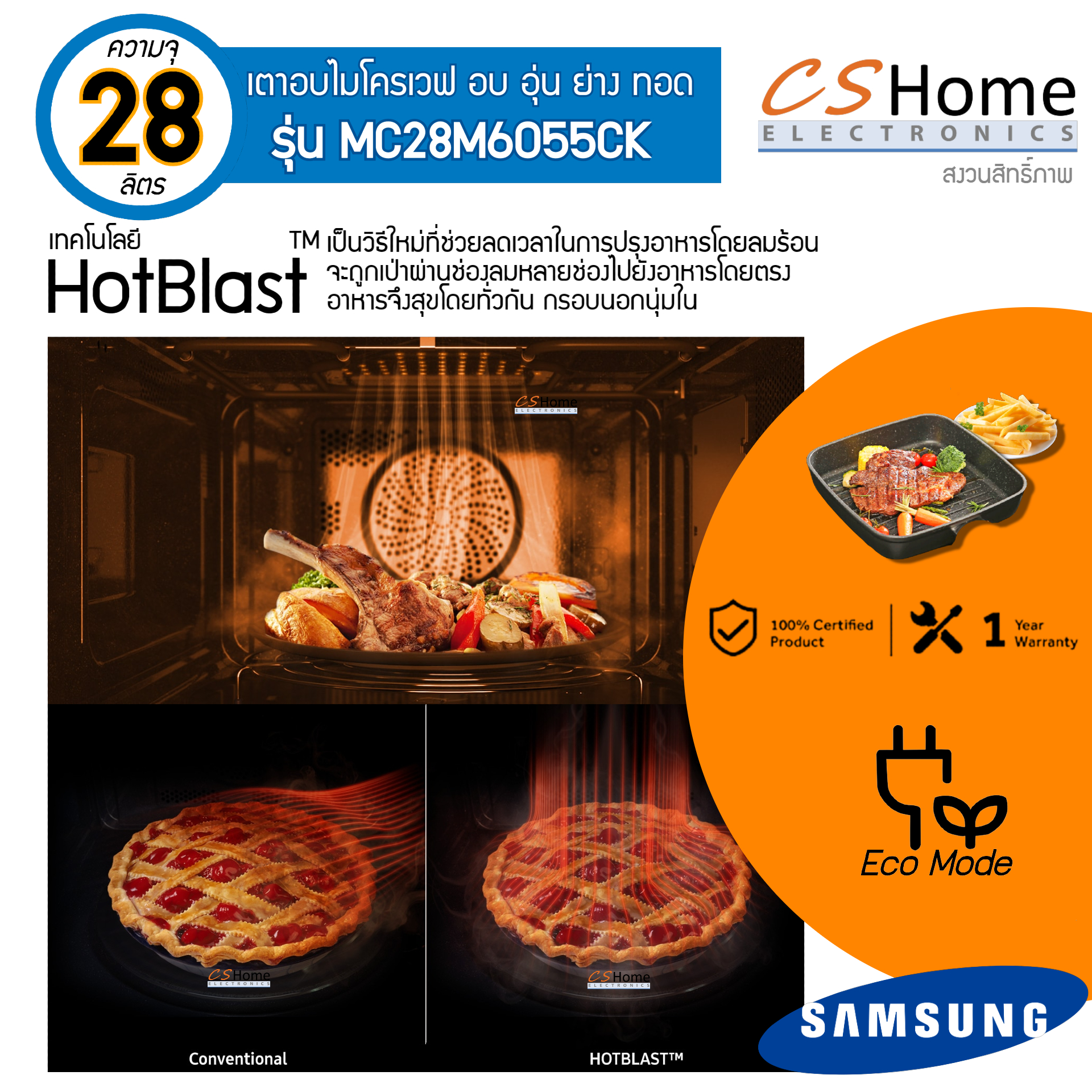 SAMSUNG เตาอบไมโครเวฟ อบ อุ่น ย่าง ทอด MC28M6055CK Convection, 28 ลิตร CS HOME