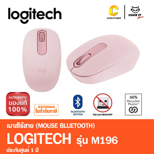 MOUSE BLUETOOTH LOGITECH M196 - ROSE