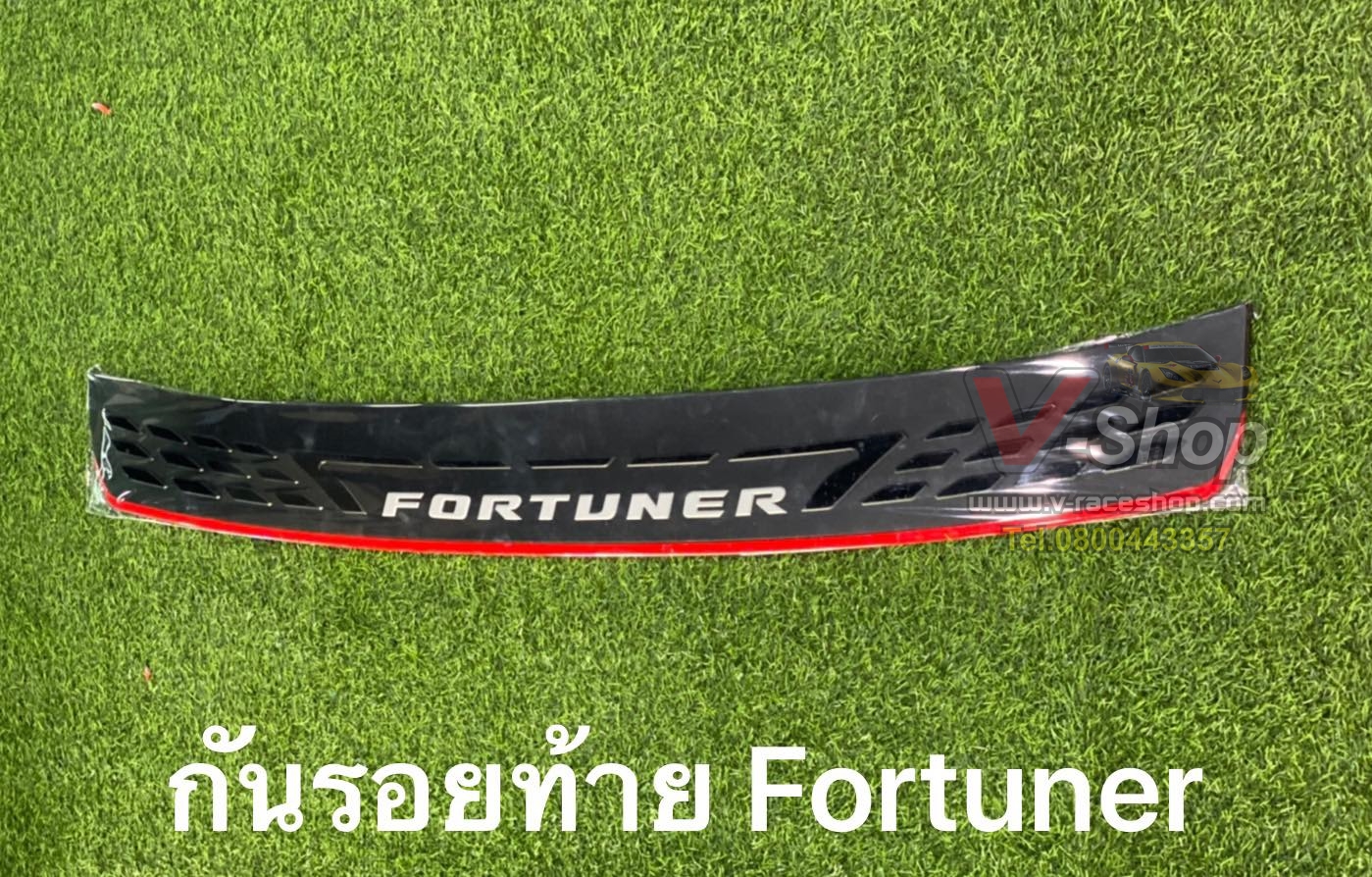 1198 กันรอยท้าย HD ตัดแดง สำหรับ Fortuner 2015-2020