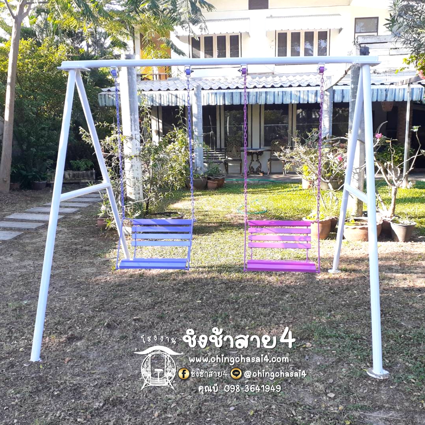 ชิงช้าโซ่2ที่(มีพนักพิง) **ราคาโปรโมชั่น**