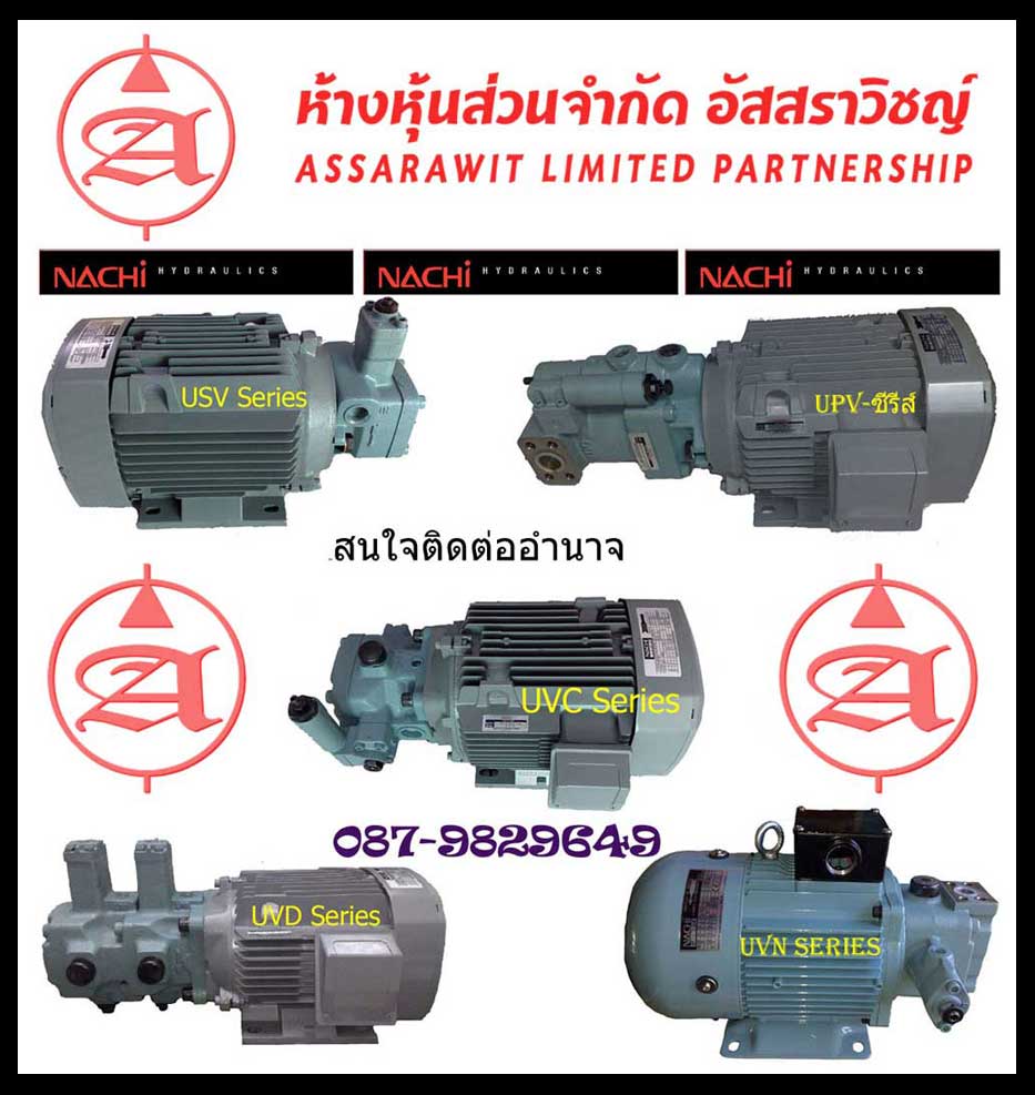วาล์วไฟฟ้าไฮดรอลิก ยี่ห้อ NACHI เช่น DSS Series,SS Series,SL Series,ESD Series เป็นต้น