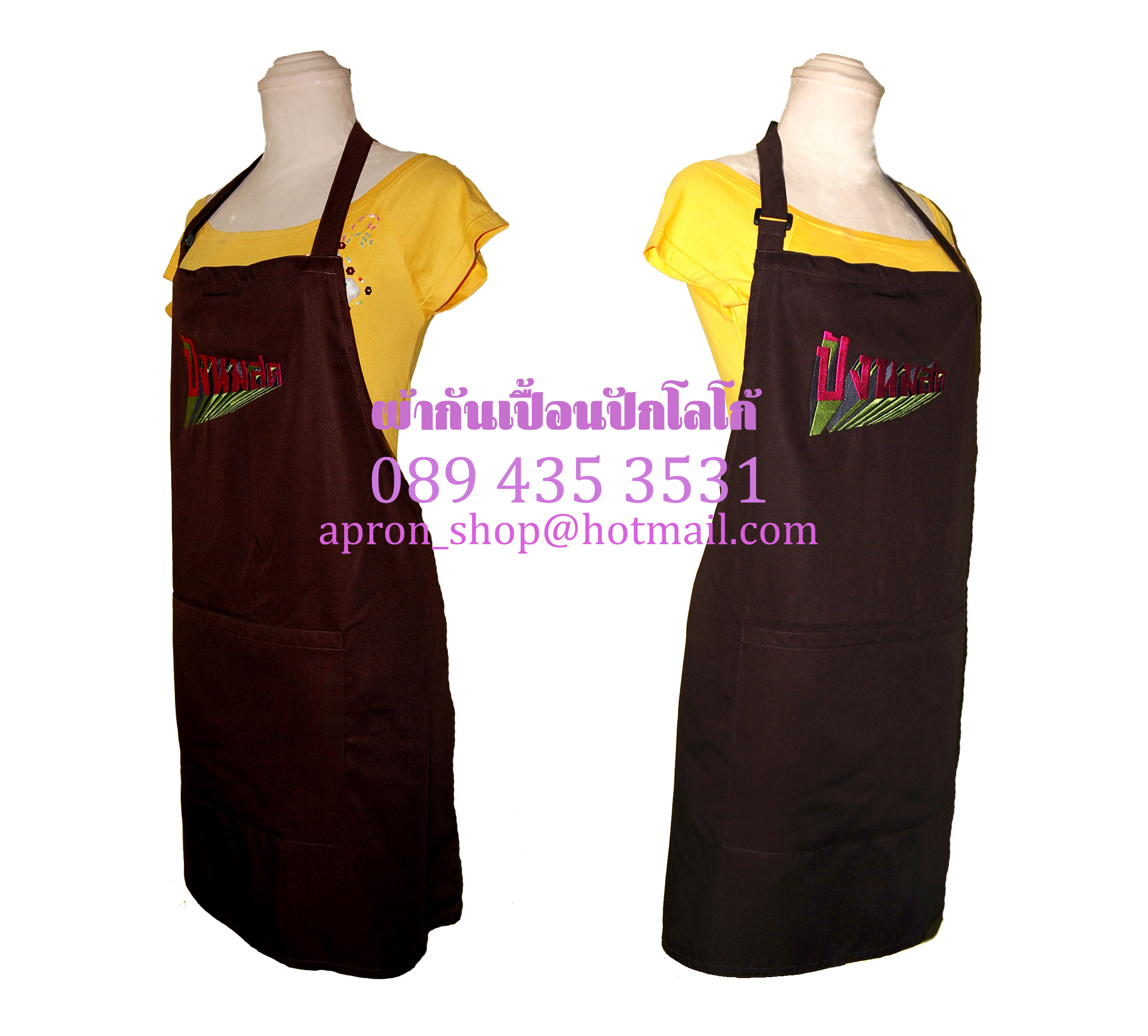 ผ้ากันเปื้อน แบบร้านปังนมสด