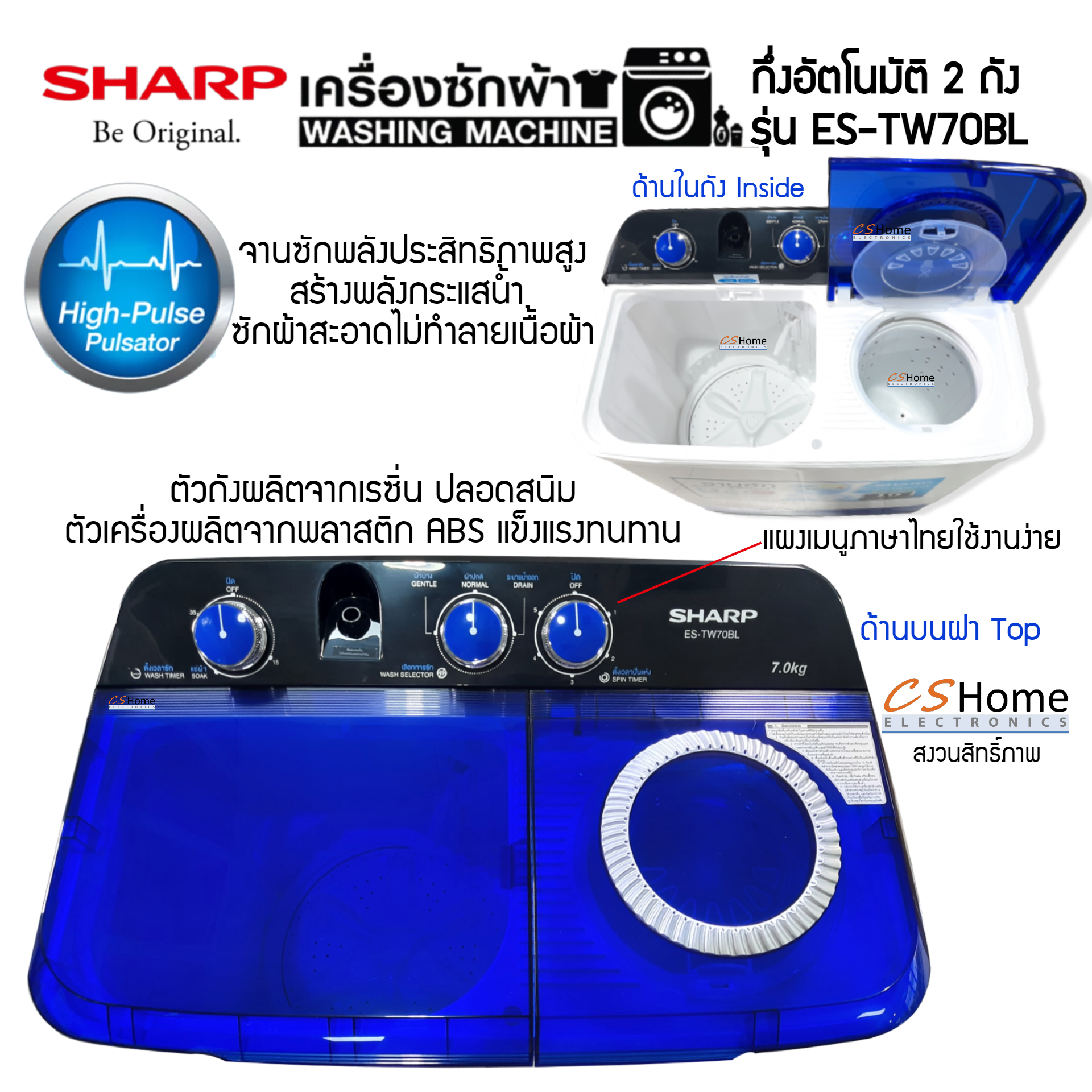 SHARP เครื่องซักผ้า 2 ถัง 7.0 KG. รุ่น ES-TW70BL รับประกันเครื่อง 1ปีมอเตอร์ซัก 10ปี แถมขาตั้งยกสูง CS HOME
