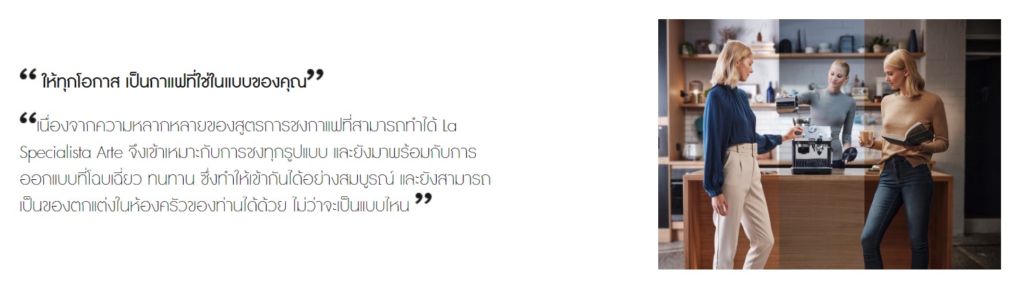 เครื่องชงกาแฟเอสเพรสโซ De'Longhi รุ่น EC9155.MB