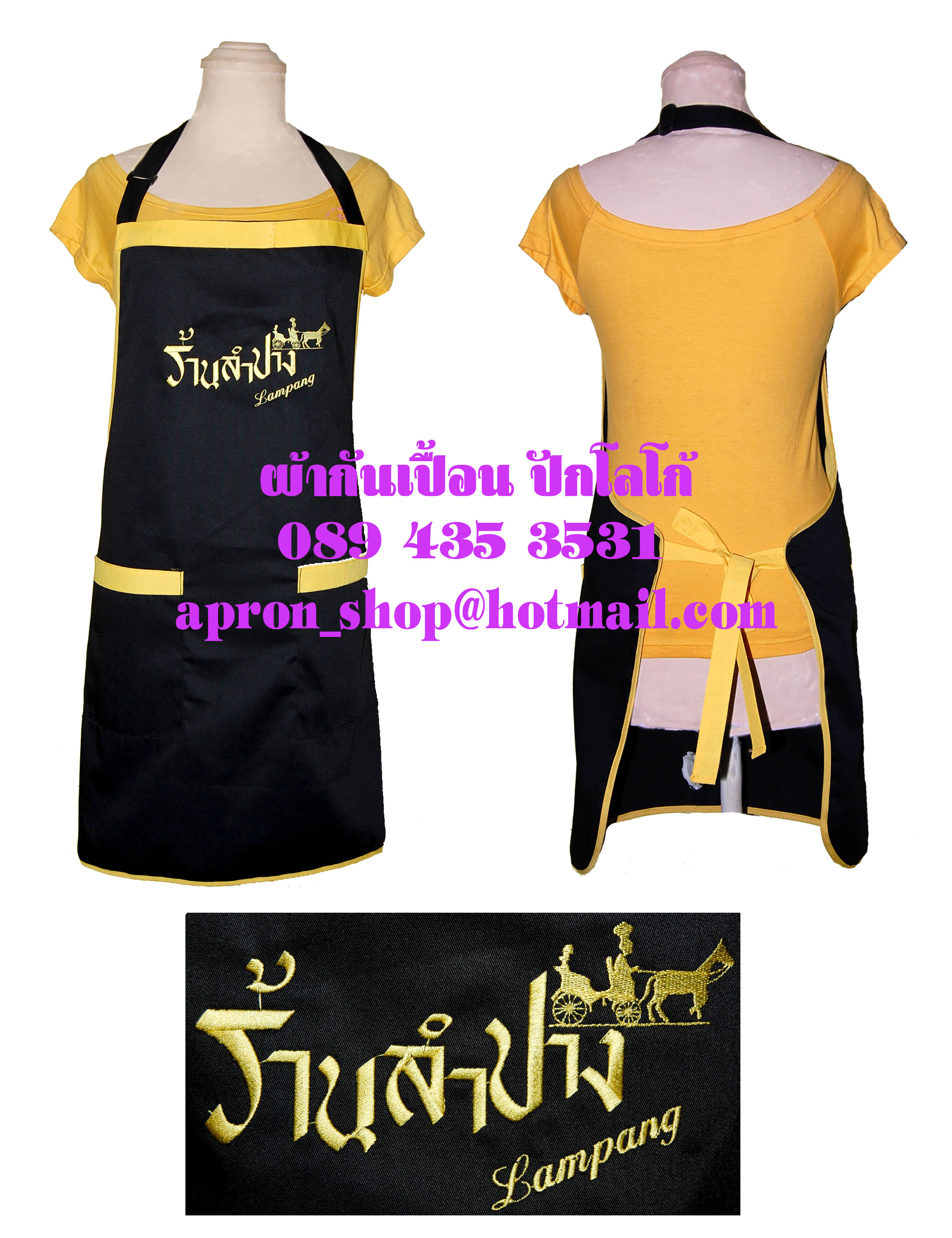 ผ้ากันเปื้อนเต็มตัว แบบร้านลำปาง