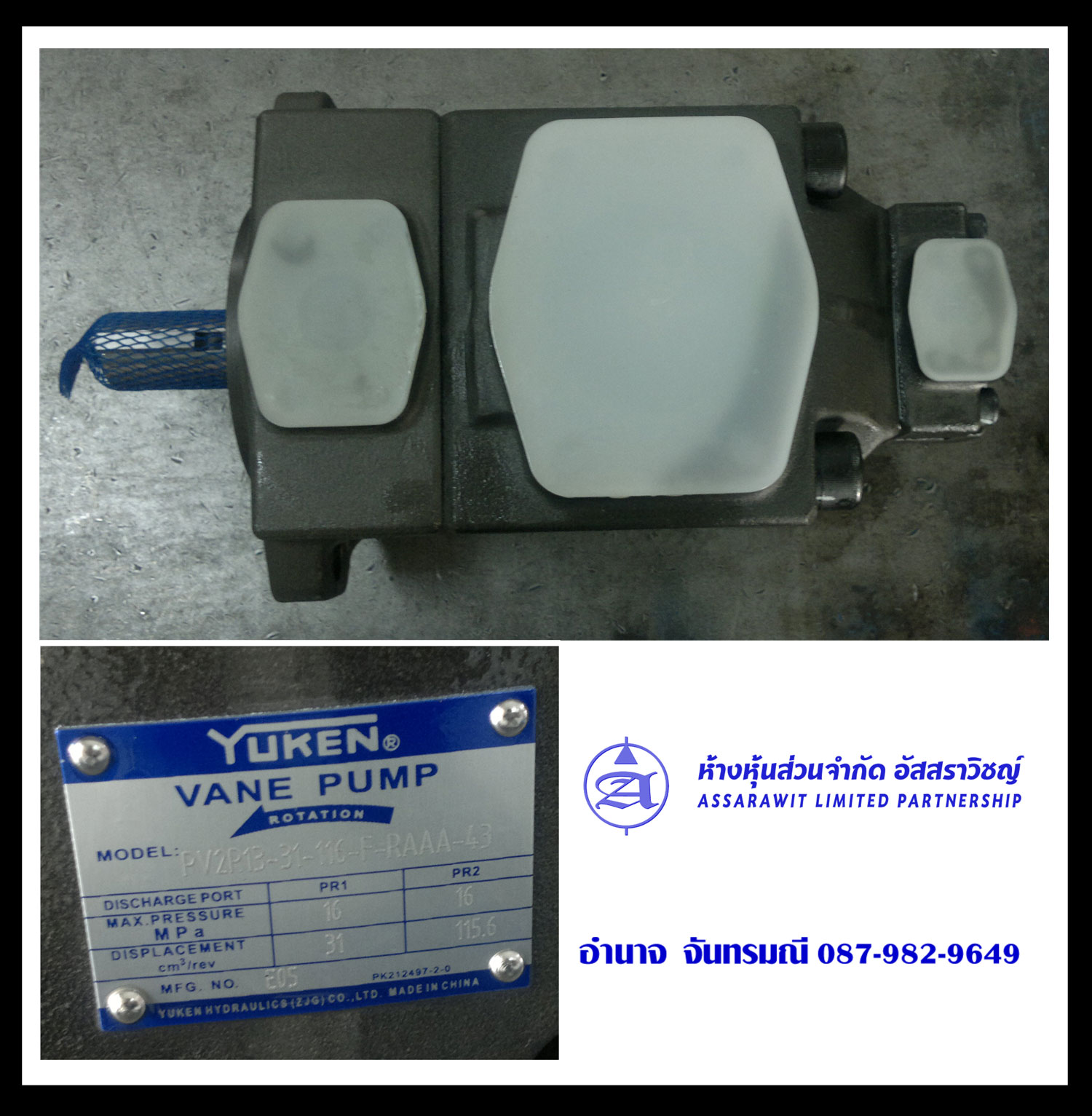 ปั๊มไฮดรอลิก yuken เช่น PV2R1, PV2R2, PV2R3, A16-F-R, A16-L-R, A22-F-R, A22-Lและวาล์วต่างๆ