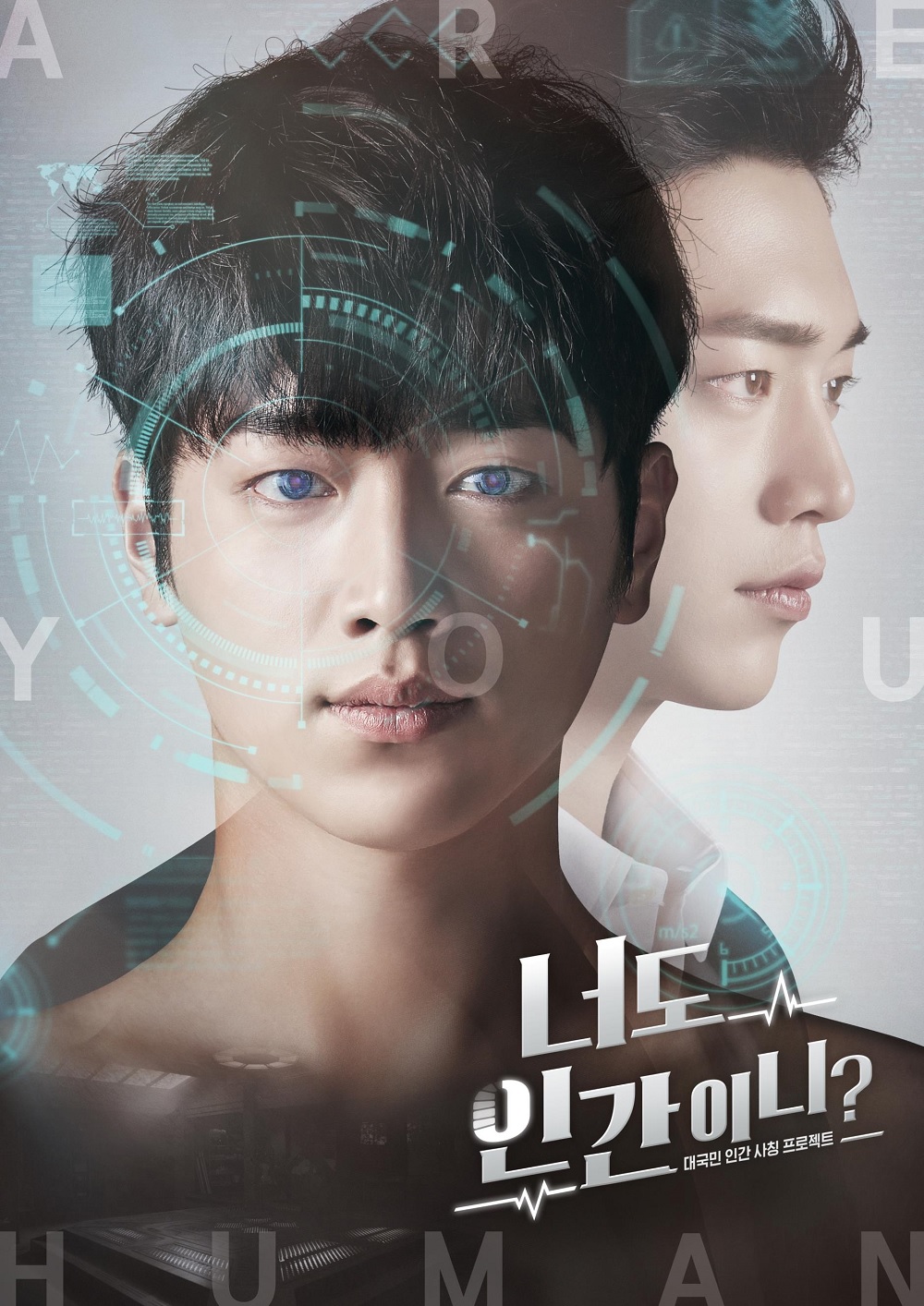 [Pre] O.S.T : Are You Human? (KBS Drama) (5urprise - Seo Kang Joon, Gong Seung Yeon)