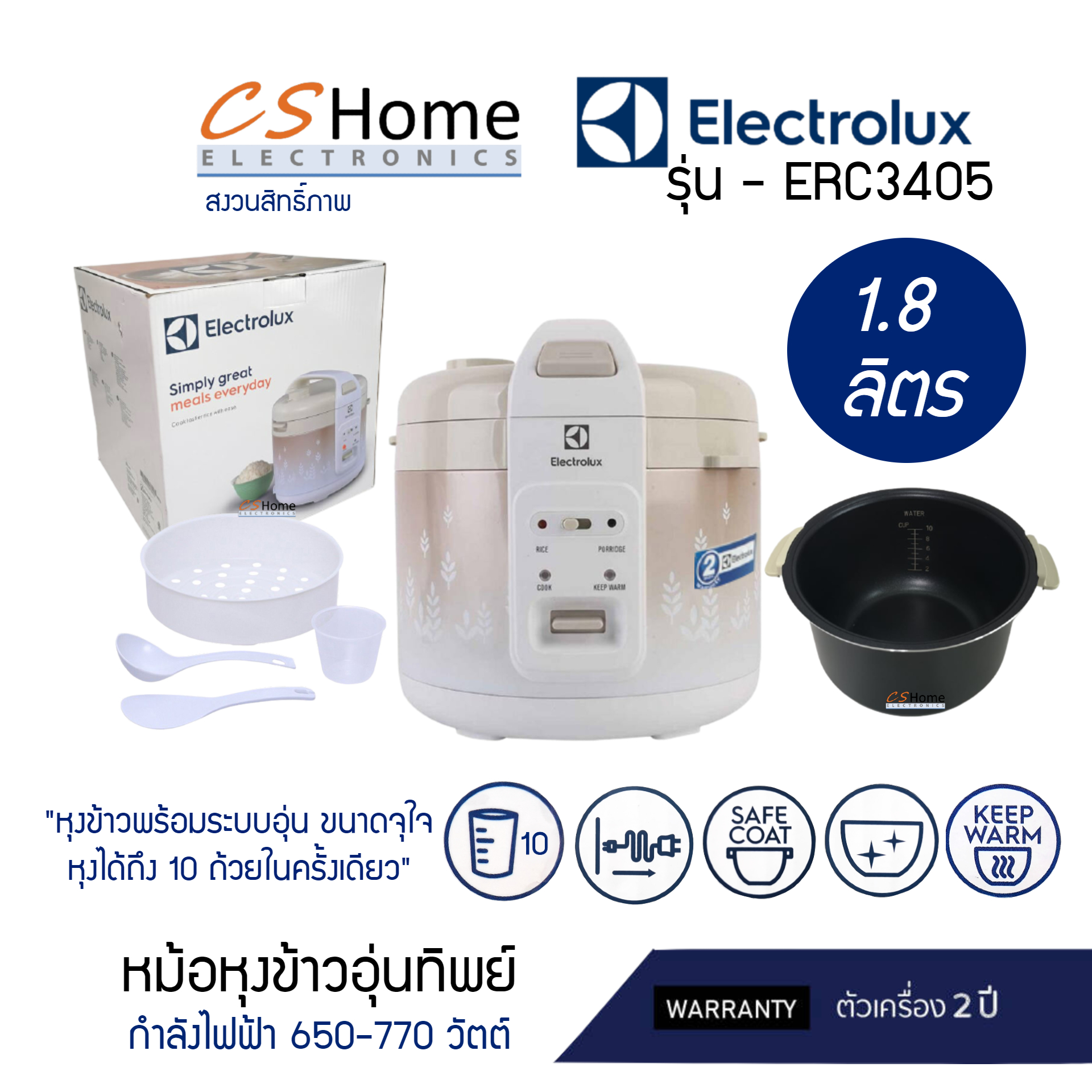 Electrolux หม้อหุงข้าวดิจิตอล ความจุ 1.8 ลิตร รุ่น ERC3405 ระบบทำความร้อน 3 ด้าน หม้อในเคลือบเทฟล่อน 2 ชั้นรับประกันสินค้า 2ปี