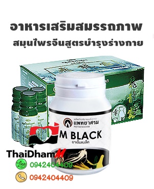 โปรโมชั่นชุดเสริมสมรรถนะบำรุงร่างกาย เสริมสร้างฮอร์โมนเพศชาย