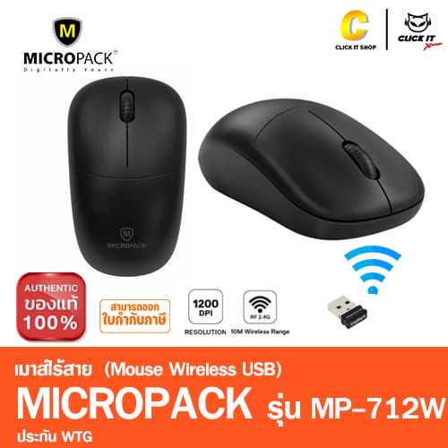 MOUSE WIRELESS (เมาส์ไร้สาย) MICROPACK MP-712W (BLACK)