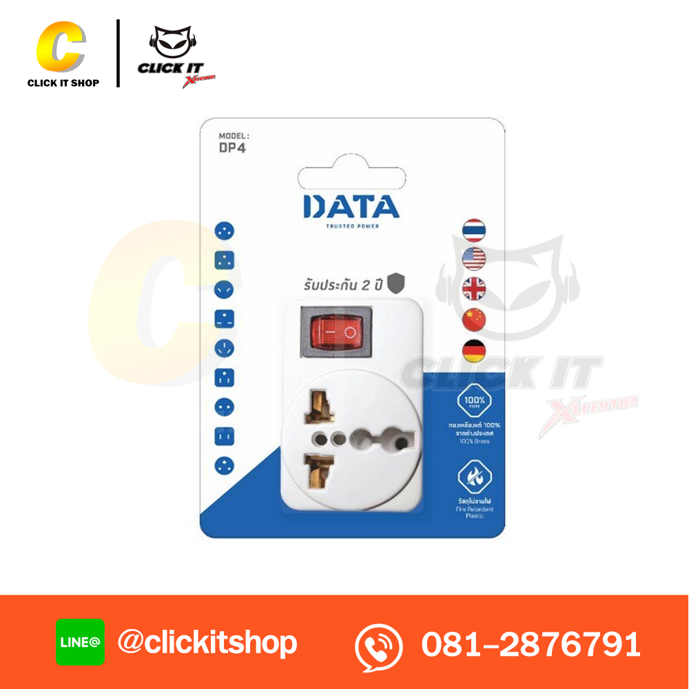 ปลั๊กอเนกประสงค์ 1 ช่อง DATA DP4