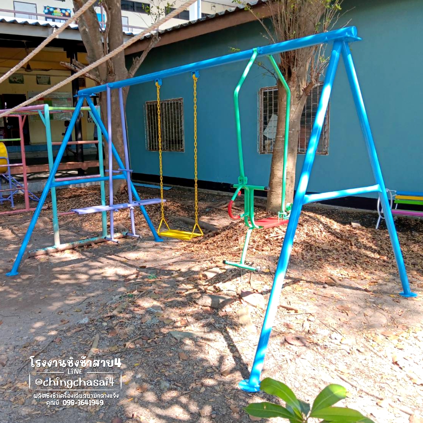 ชิงช้า3อย่าง B