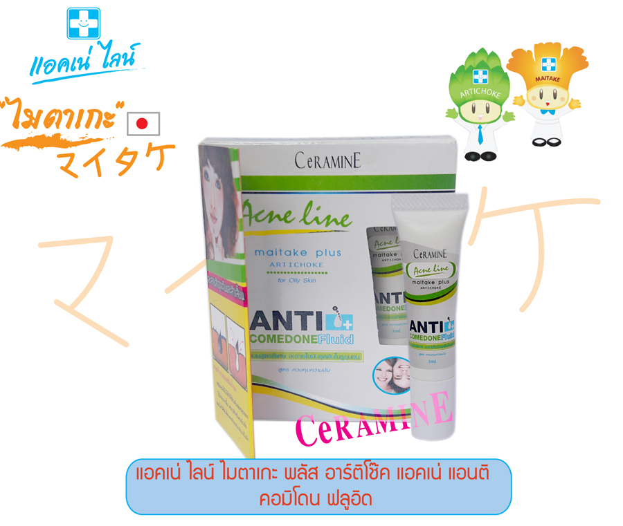 CeRAMINE Acne Line Maitake Plus Artichoke Anti Comedone Fluid เซอรามายน์ แอคเน่ ไลน์ ไมตาเกะ พลัส อาร์ติโช๊ค แอนติ คอเมโดน ฟลูอิด