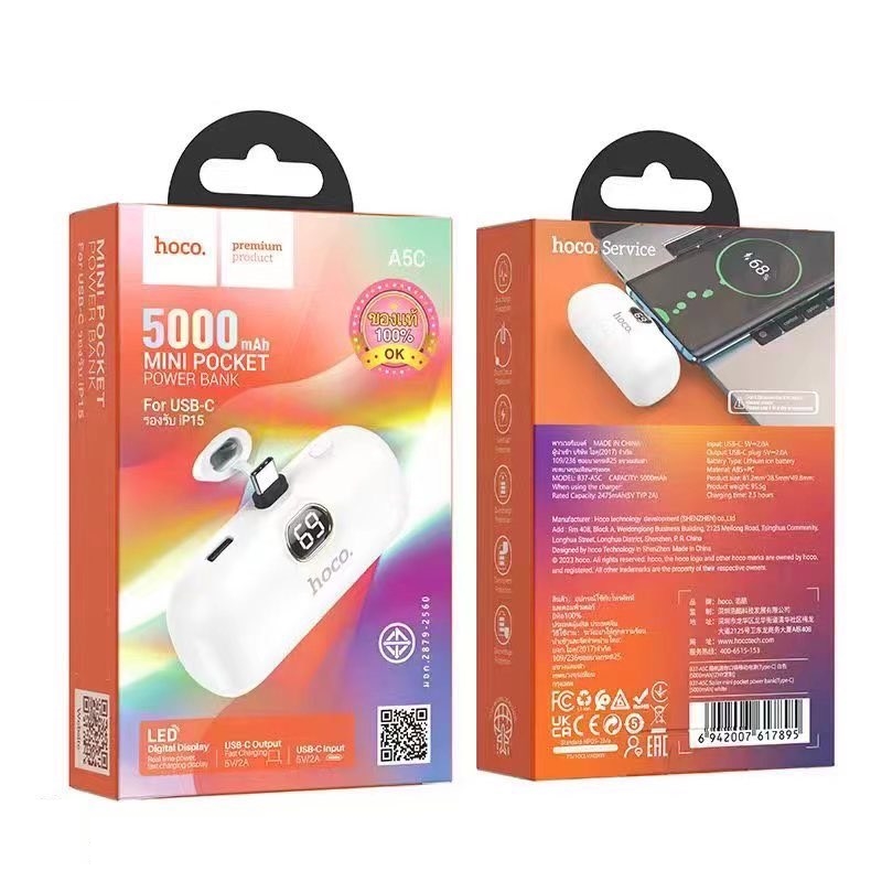 Hoco A5I/A5C Mini Pocket PowerBank 5,000 mAh แบตสำรองขนาดพกพา เเบบเสียบชาร์จ