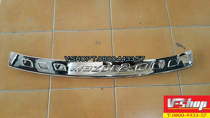 9005 กันรอยท้ายโครเมี่ยม Mazda2 4ประตู