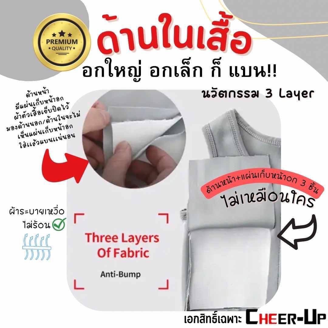 เสื้อกล้ามทอม CheerUp รุ่น พิเศษ แบบตะขอข้าง และ ซิปข้าง