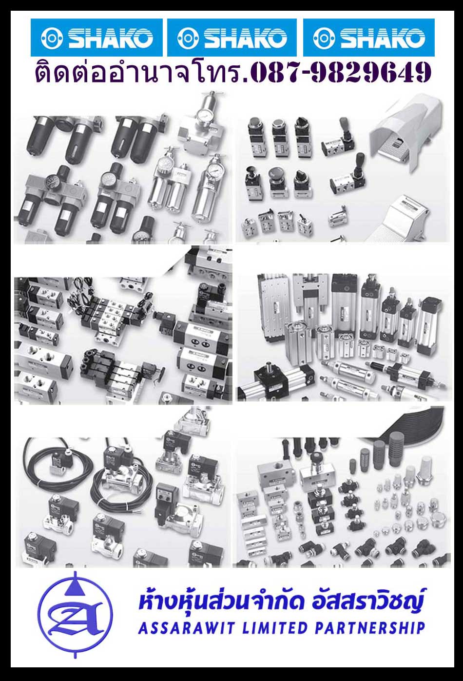 รายการสินค้า pneumatic ยี่ห้อ southman,stnc,airtac,sun rise