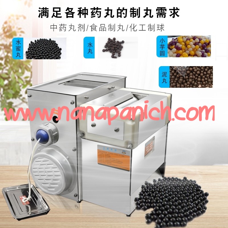 เครื่องปั้นเม็ดบัวลอย,ยาลูกกลอน,อาหารเม็ดสำหรับสัตว์