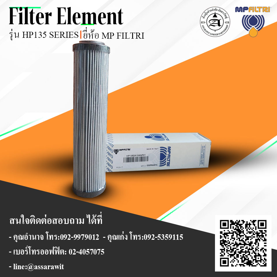 กรองไฮดรอลิค MP Filtri รุ่น HP1352A10ANP01