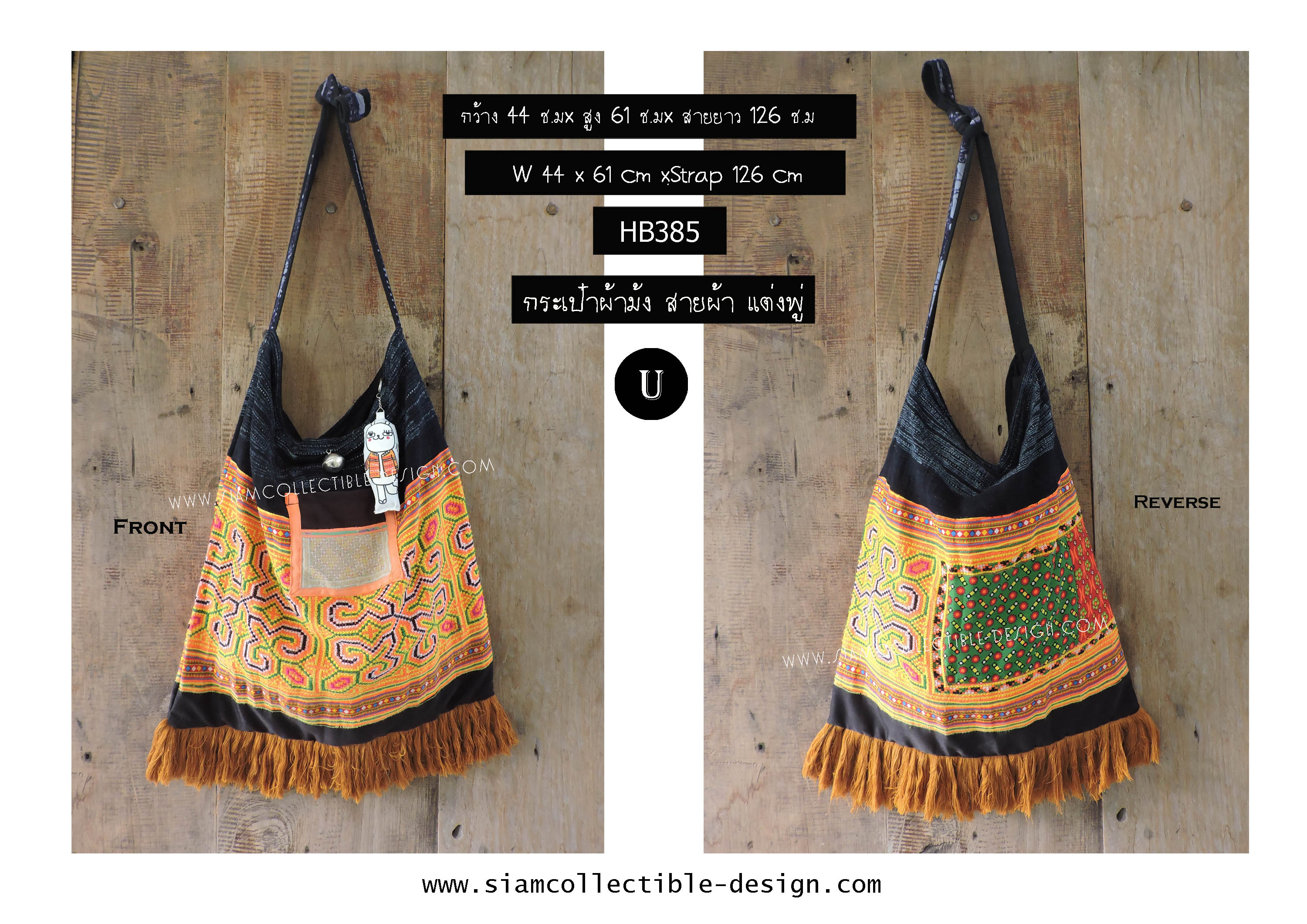 กระเป๋าผ้าแม้ว แต่งพู่ HB385U /Hmong textile tassel cross body bag HB385U