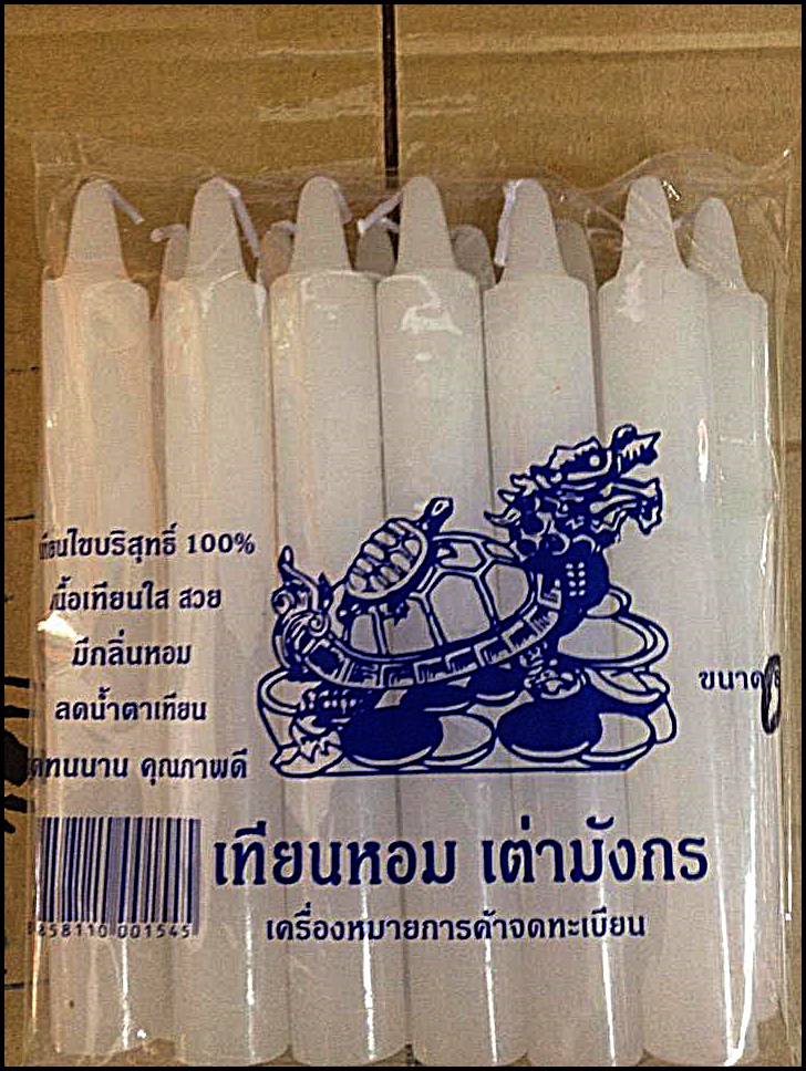 เทียนหอมเต่ามังกร