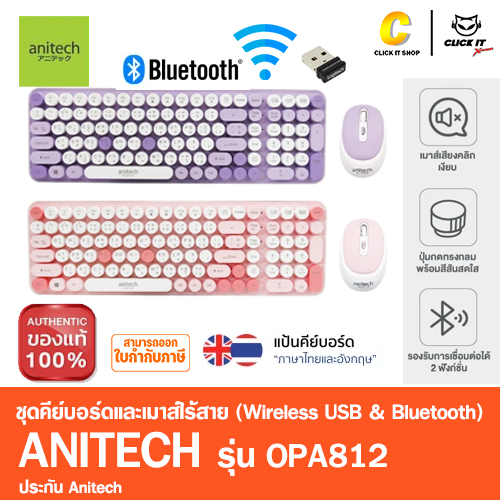 KEYBOARD (คีย์บอร์ดไร้สาย) BLUETOOTH/WIRELESS ANITECH OPA812 - PURPLE