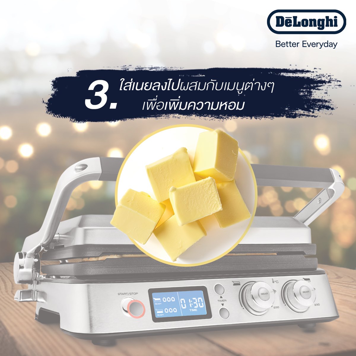 เตาปิ้งย่างบาร์บิคิวไฟฟ้าไร้ควัน De'Longhi MultiGrill รุ่น CGH1030D