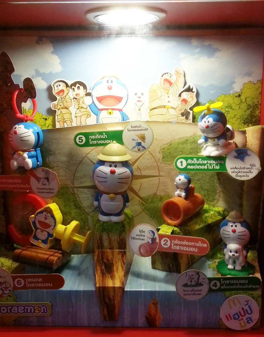 2013 McDonald's แมคโดนัลด์ ของเล่น ของสะสม Doraemon Set ออกเมื่อ สค 57 อยู่ในแพ็คค่ะ MIP