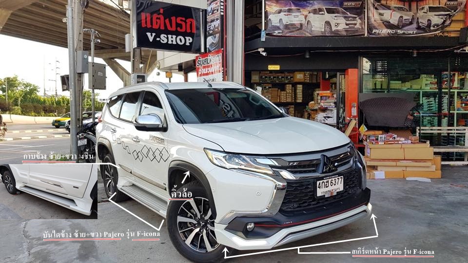 ชุดแต่งNew Pajero Sport รุ่น F-icona 2ชิ้น