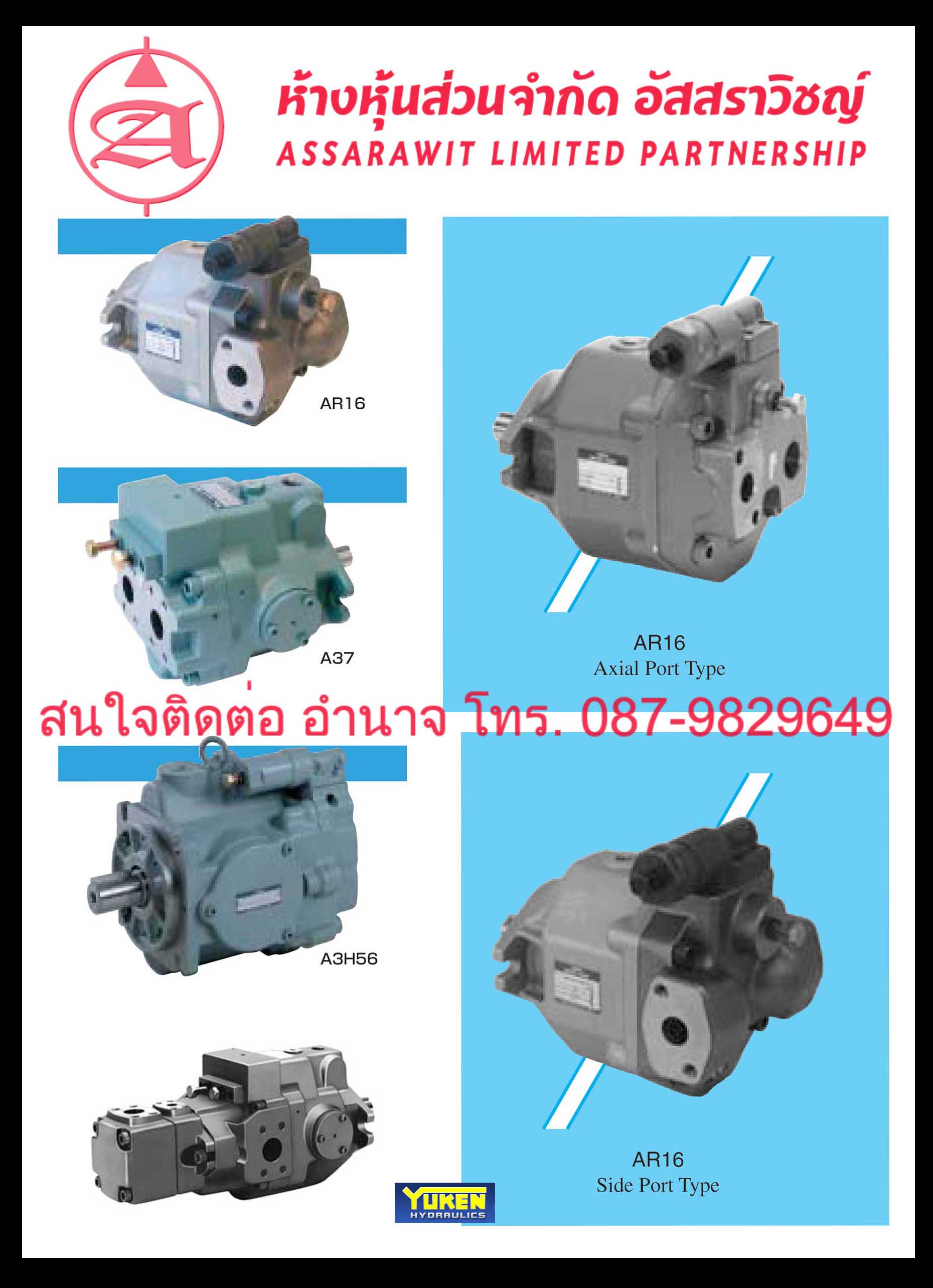 ปั๊มไฮดรอลิก yuken เช่น PV2R1, PV2R2, PV2R3, A16-F-R, A16-L-R, A22-F-R, A22-Lและวาล์วต่างๆ