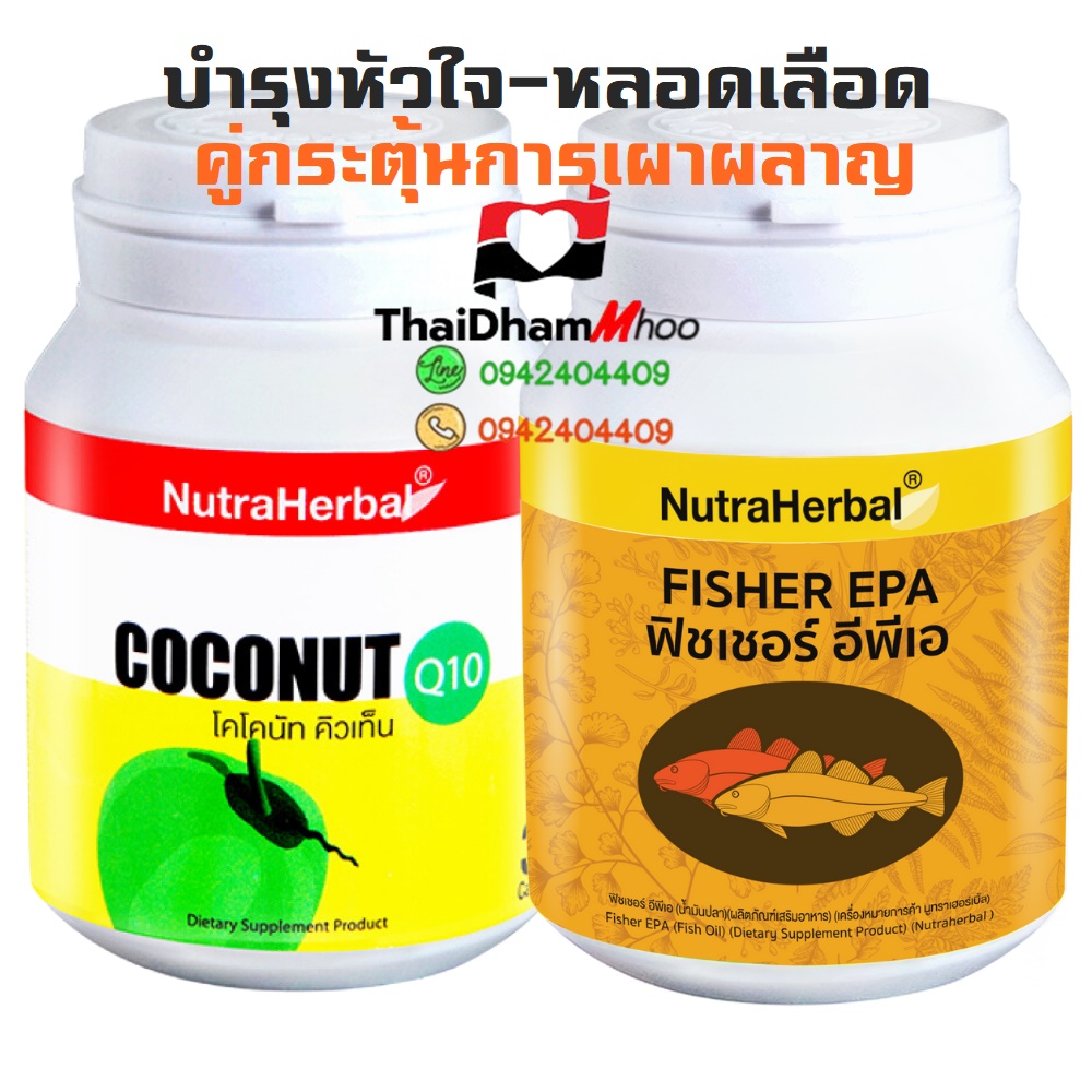 ลดน้ำหนัก ชุดคู่เผาผลาญไขมันให้ผอม
